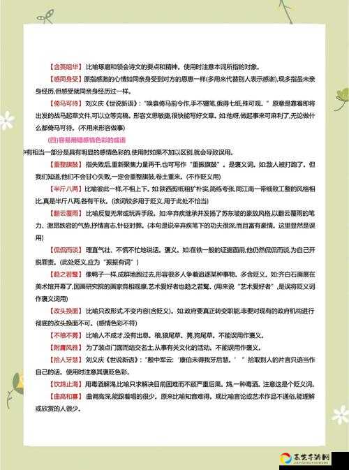 卡关爆哭后终于总结！成语升官记第168关答案+通关攻略全解析