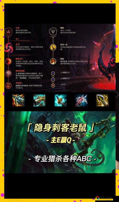 无限火力老鼠出装神技！无尽伤害秒躺敌方全员攻略