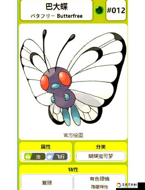 宝可梦剑盾巴大蝶配招最强攻略！三套神级连招秒杀全场，速攻党必看