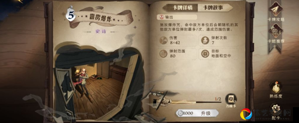 魔法六阶疯疯兔属性全解析！这个SSR到底值不值得抽？