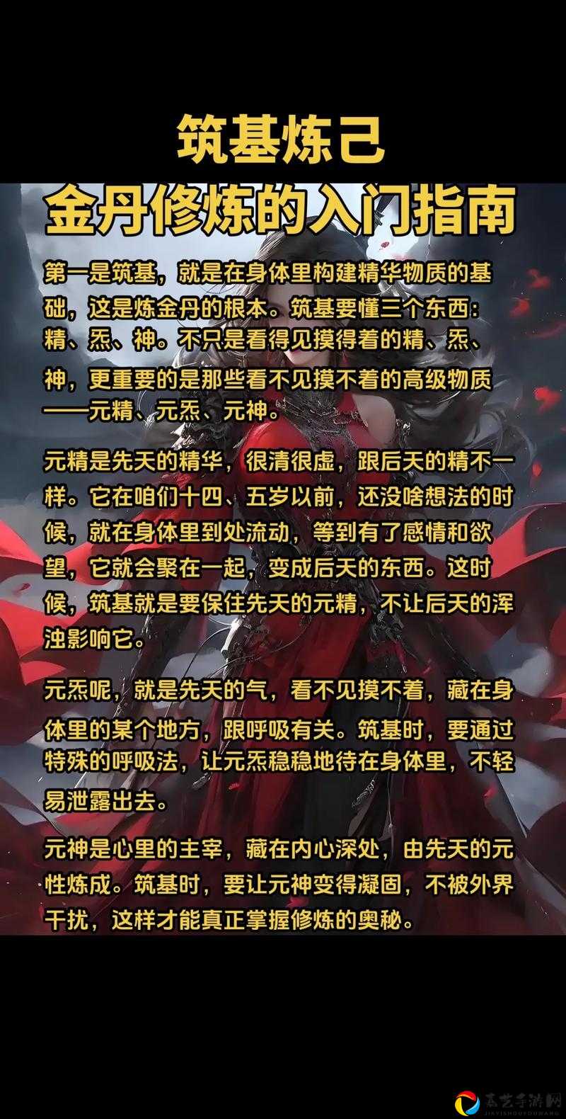 想不想修真天元丹拿到手软？爆肝整理5种零门槛获取秘籍！