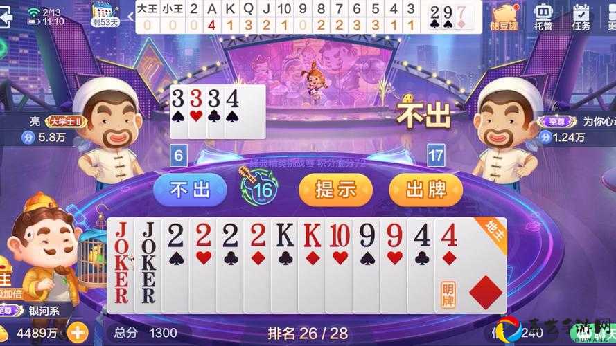 823斗地主每日一问答案大公开！速领惊喜福利，手慢无！