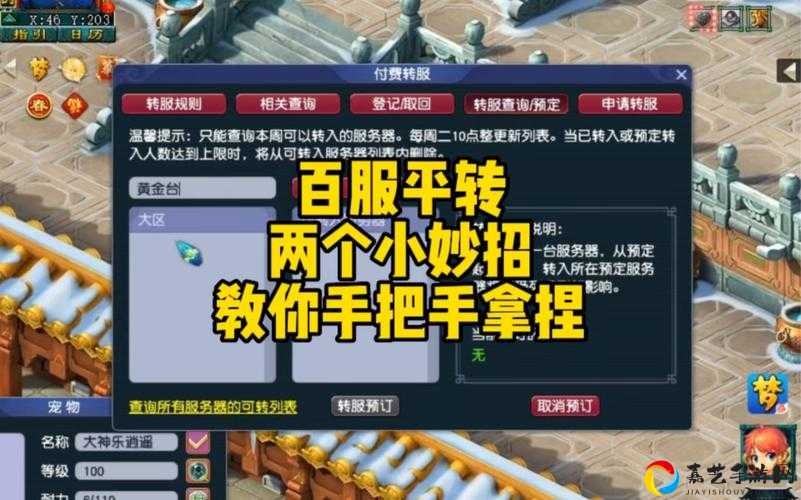梦幻西游三维版大唐官府加点技巧！爆肝实测这3种方案输出直接翻倍