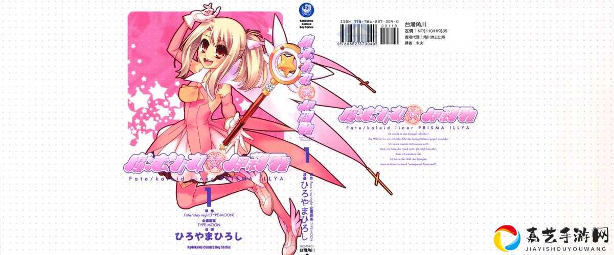 魔伊联动任务57解锁全攻略！魔法少女伊莉雅复刻活动必看指南