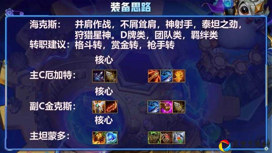 云顶之弈冰心斗枪流封神套路！3分钟学会稳吃连胜，连萌新都能闭眼连胜！