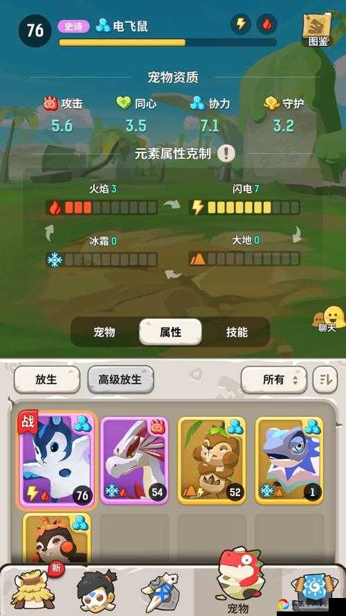 不休的乌拉拉宠物属性克制全解析！这份攻略让你轻松逆天改命