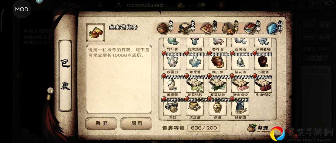 烟雨江湖食材获取绝密攻略！3天集齐稀有材料的独家技巧大公开