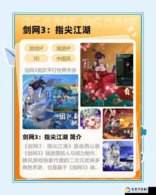 剑网3指尖江湖西江料怎么做？爆肝整理保姆级教程必看！
