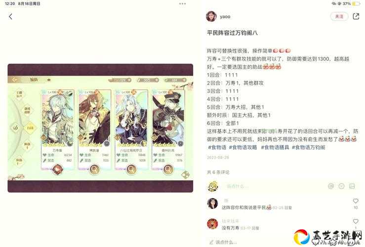 食物语东壁龙珠究竟怎么搭？最强阵容推荐来袭！