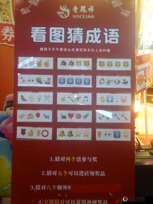 微信成语猜猜看贡士第23关答案！这道题难倒全网，带图秒懂