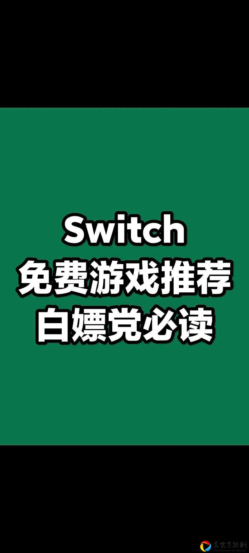 零氪党必看！跨越星弧白嫖通关攻略 低配阵容照样逆天改命