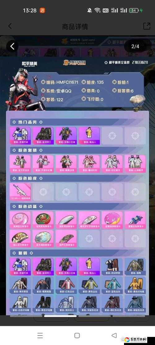 和平精英房间体验卡获取秘籍！5种绝招让你秒变大佬！
