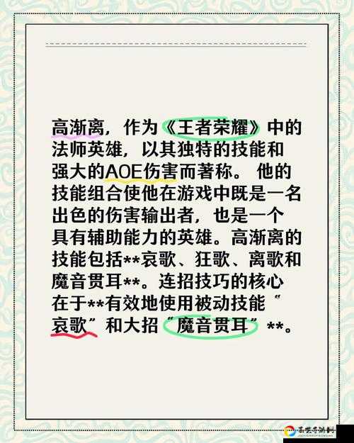 高渐离玩家狂怒！这4个英雄专治暴躁音乐人，见一次送你回家吃鸡腿！