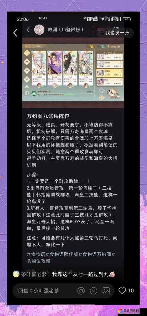 零基础秒变大神！食物语厨艺大赛坦克阵容搭配保姆级攻略