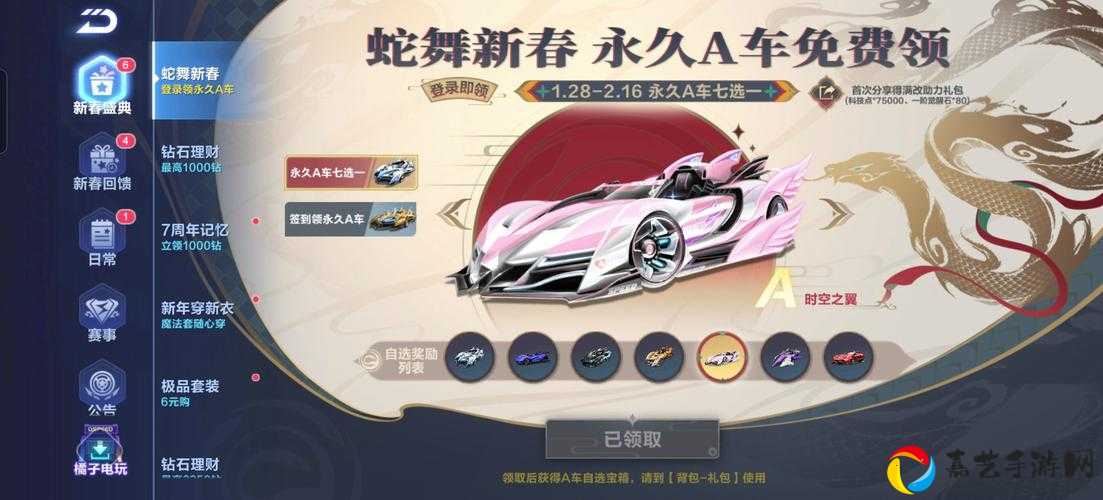 2020QQ飞车手游元宵车部件绝了！3步拿限定皮肤㊙️必看攻略