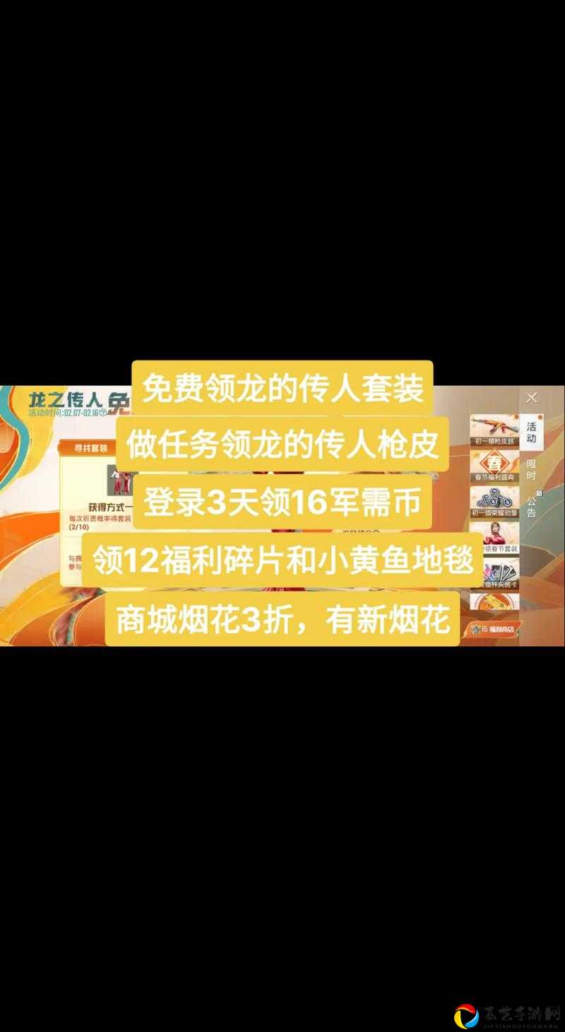绝了！和平精英阳光火鸡降落伞免费领？3步速刷技巧公开🔥
