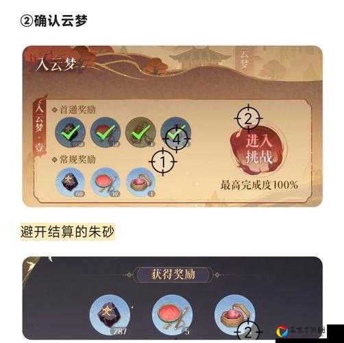 云梦四时歌斗妖场怎么打？手残党也能轻松通关的必看攻略！