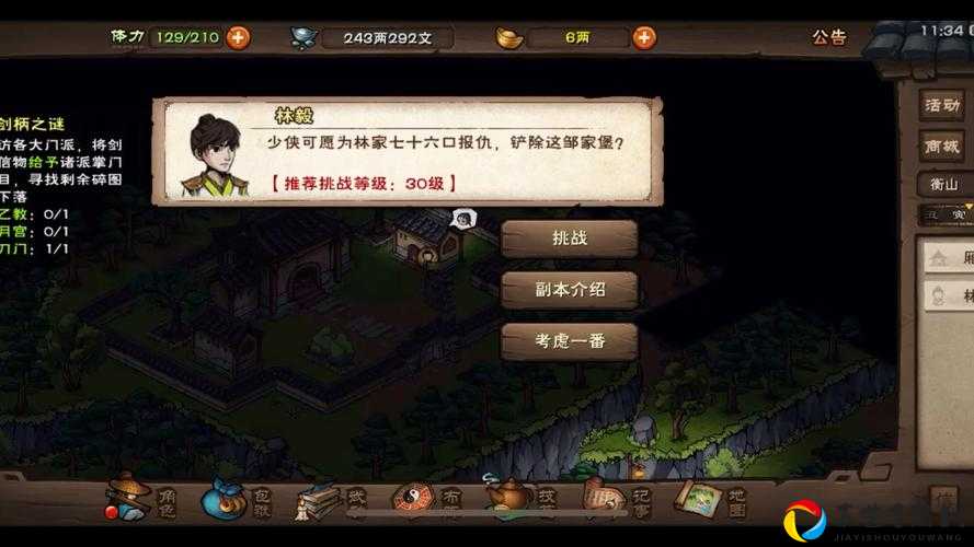 烟雨江湖邹家堡五行拳有多强？实战测评+隐藏技巧大公开！