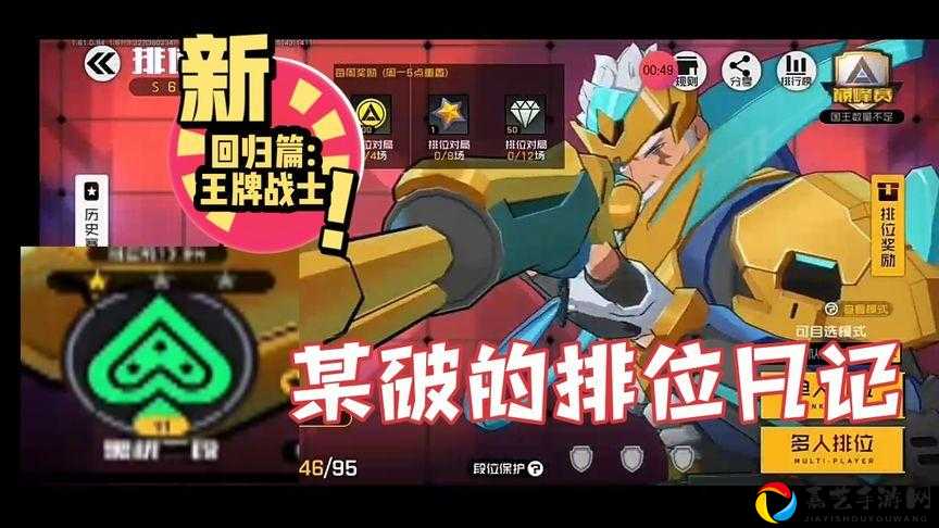 王牌战士四大模式必看！手把手教你玩转全模式攻略