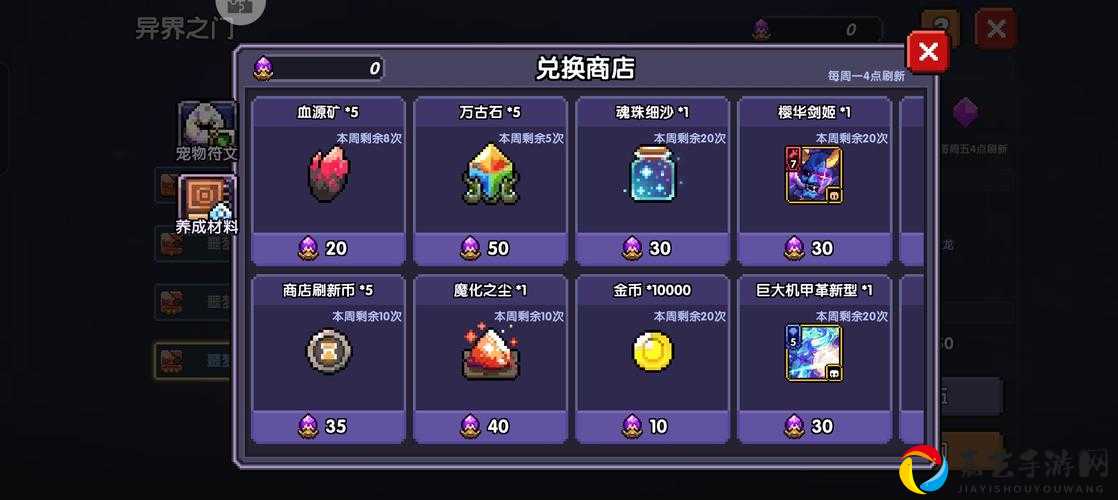 我的勇者公会竞技场商店怎么换？必看血赚攻略！换错直接泪崩！