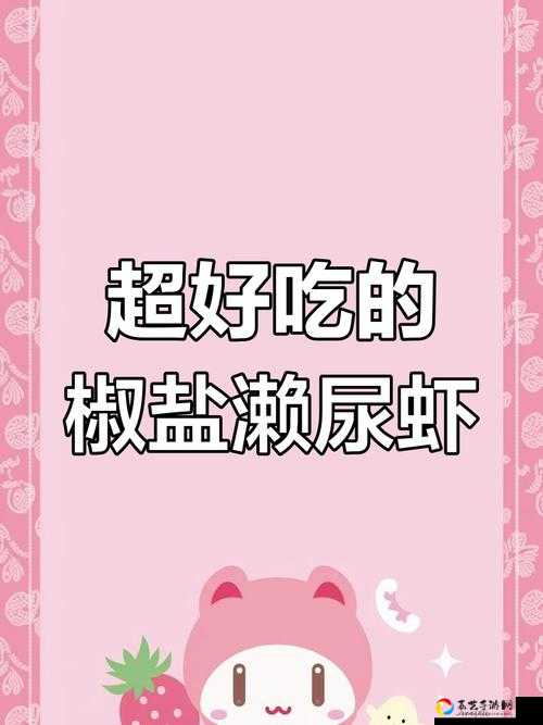 尖叫！明日之后椒盐濑尿虾秒杀餐厅的配方大公开！