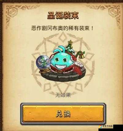 不思议迷宫2019圣诞大作战速刷攻略！手残党3步轻松拿限定皮肤