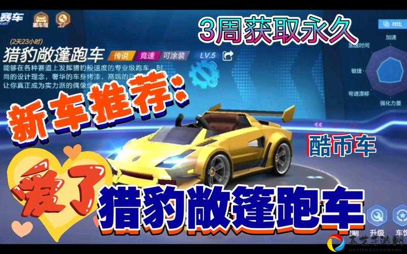 跑跑卡丁车贝斯特X加点攻略！最强辅助流派一招制胜