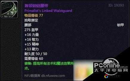 尖叫！首领锁链腿甲绝密获取攻略，手慢无！