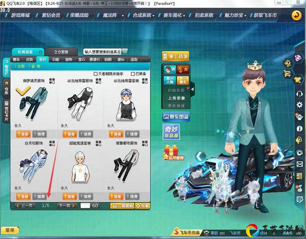 90%玩家不知道！QQ飞车天气模式关闭技巧大公开，3秒轻松搞定！