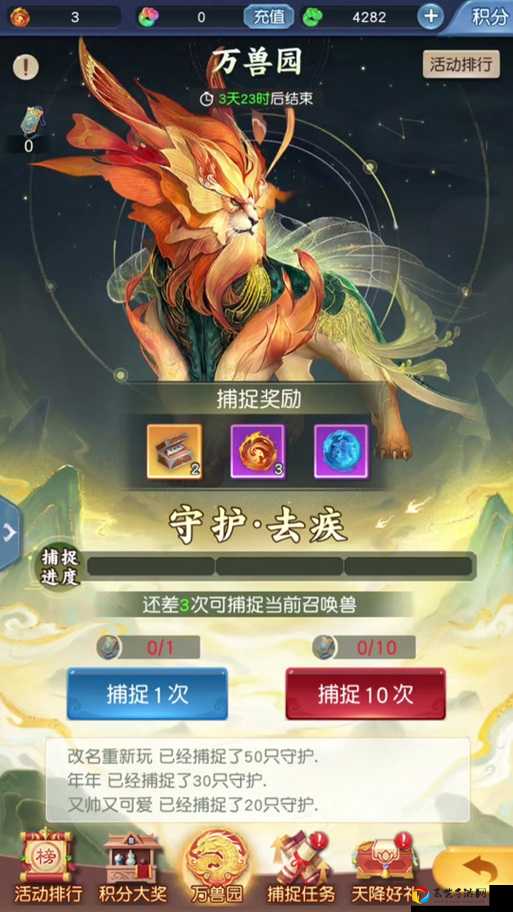 召唤兽积分暴增秘籍！这些隐藏渠道让战力飙升
