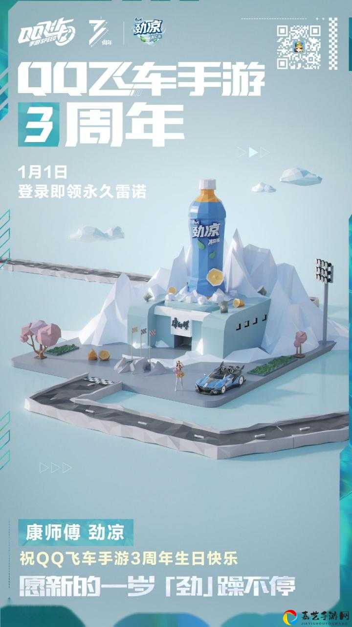 夏日限定！QQ飞车手游永久暑夏劲凉水枪获取攻略，手慢无！