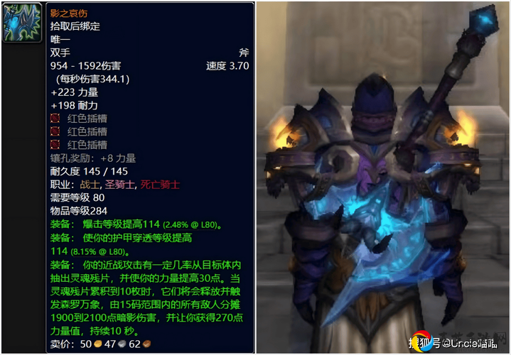 魔兽世界83橙披任务必看！传说级装备手把手教学