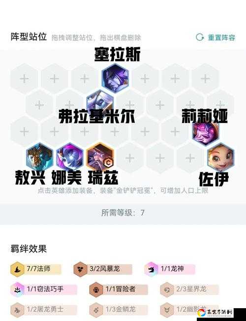 云顶之弈婕拉技能解析！秒懂逆天combo搭配思路