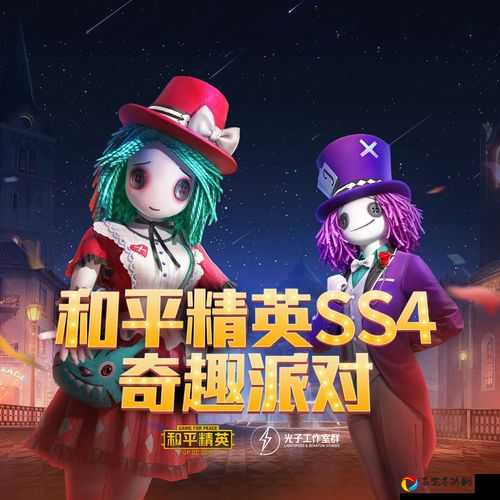 和平精英化装舞会派对绝美坐标曝光！这些隐藏彩蛋千万别错过