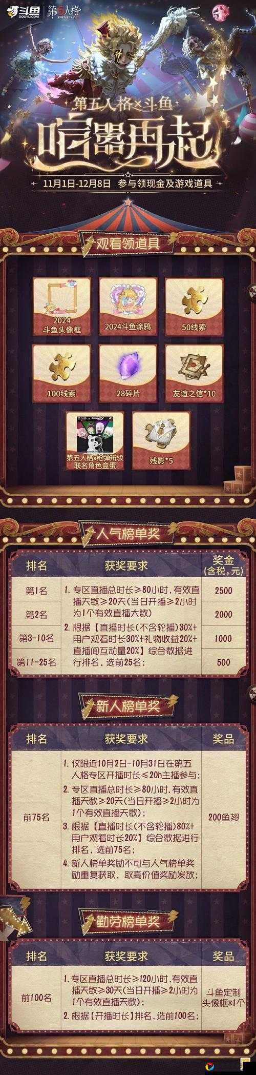 绝了！第五人格寒假作业隐藏奖励曝光！专属道具+答题网址速戳！