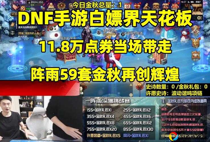 绝了！DNF永久白色天11竟然是这样白嫖？手把手教你抄作业！