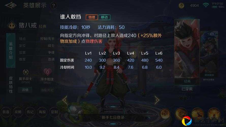 猪八戒被动技能名称终于曝光！这个隐藏功能让玩家直呼绝了