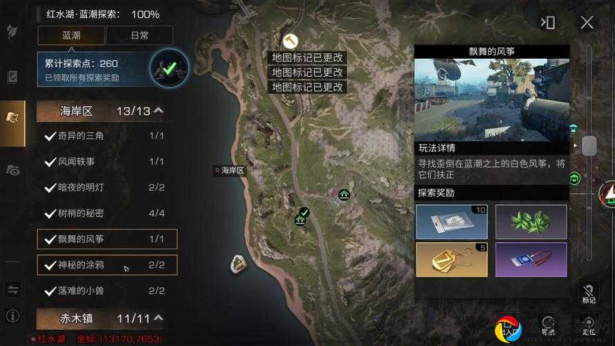 明日之后深海馈赠在哪？全网最全宝藏点位大公开！速来挖掘神秘资源