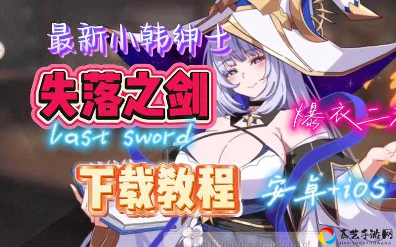 魔剑之刃必看！超全活动攻略+隐藏福利大公开