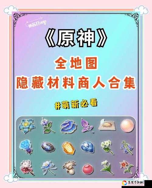 完美世界手游神秘商人必看！天明神谕隐藏坐标全曝光，速速收藏