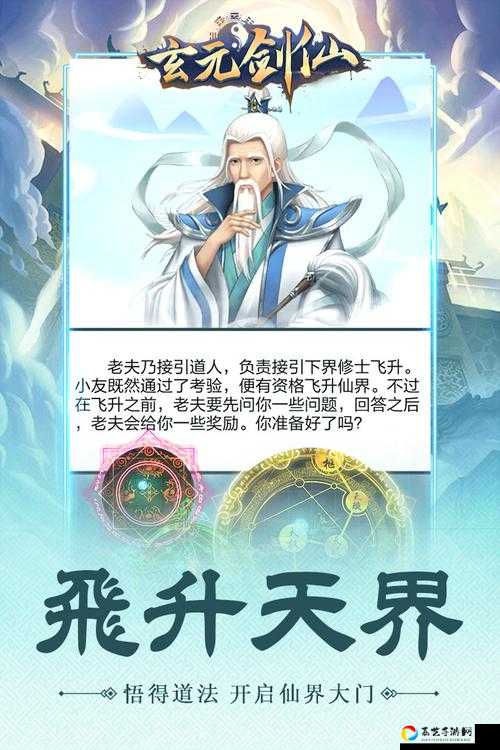 玄元剑仙前尘任务血泪总结！这6个关键步骤让我哭了三回终于通关了