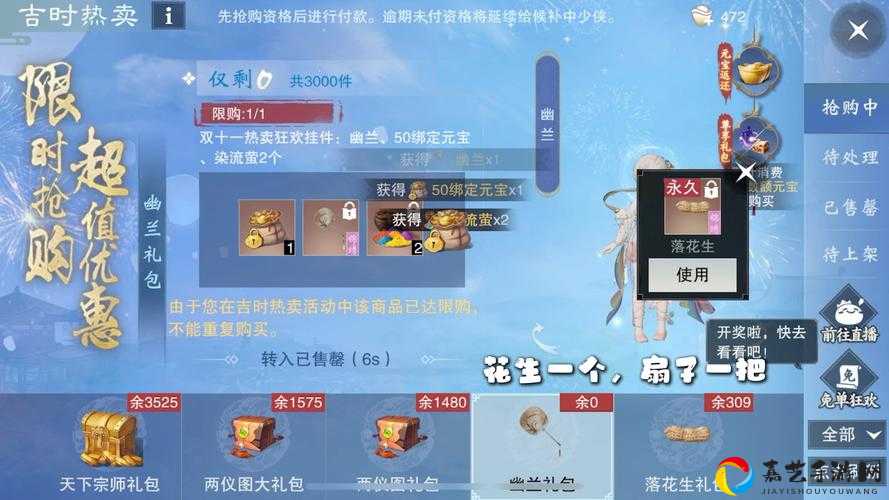 一梦江湖采茶记奇遇必看！手把手教你3步拿隐藏奖励