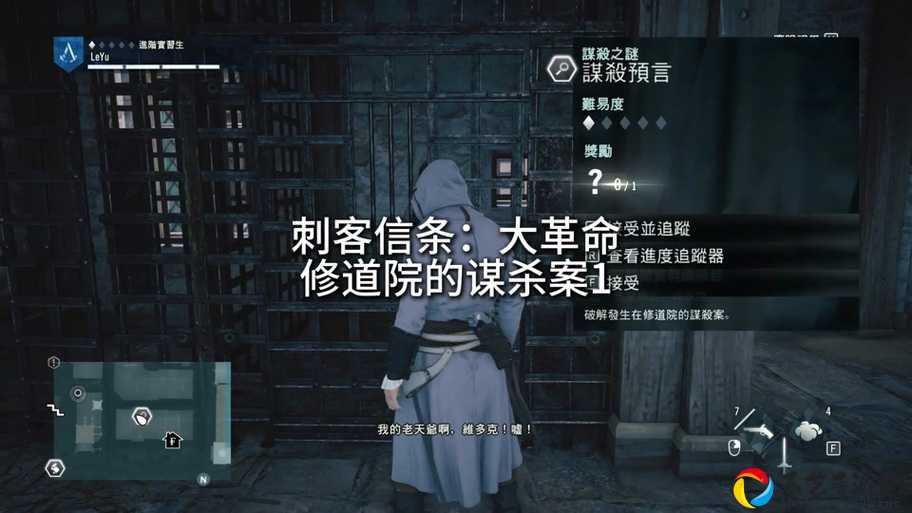 刺客信条大革命免费领取攻略！3种隐藏方式速领游戏，手慢无！