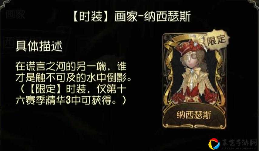 第五人格魔术师白胡子皮肤绝了！获取攻略+上线时间全解析