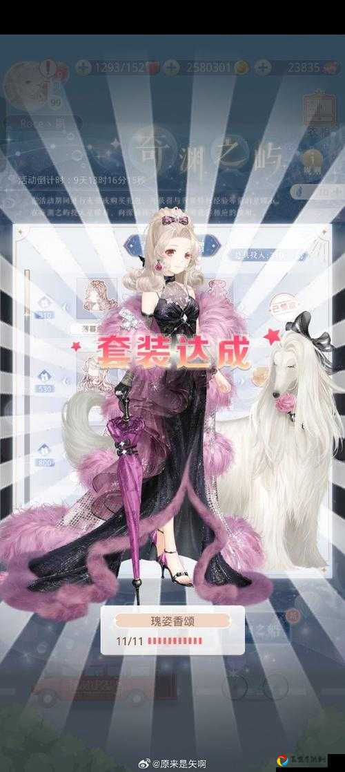 奇迹暖暖情人节套装倾心之羽获取攻略！独家领取技巧+穿搭图鉴速存
