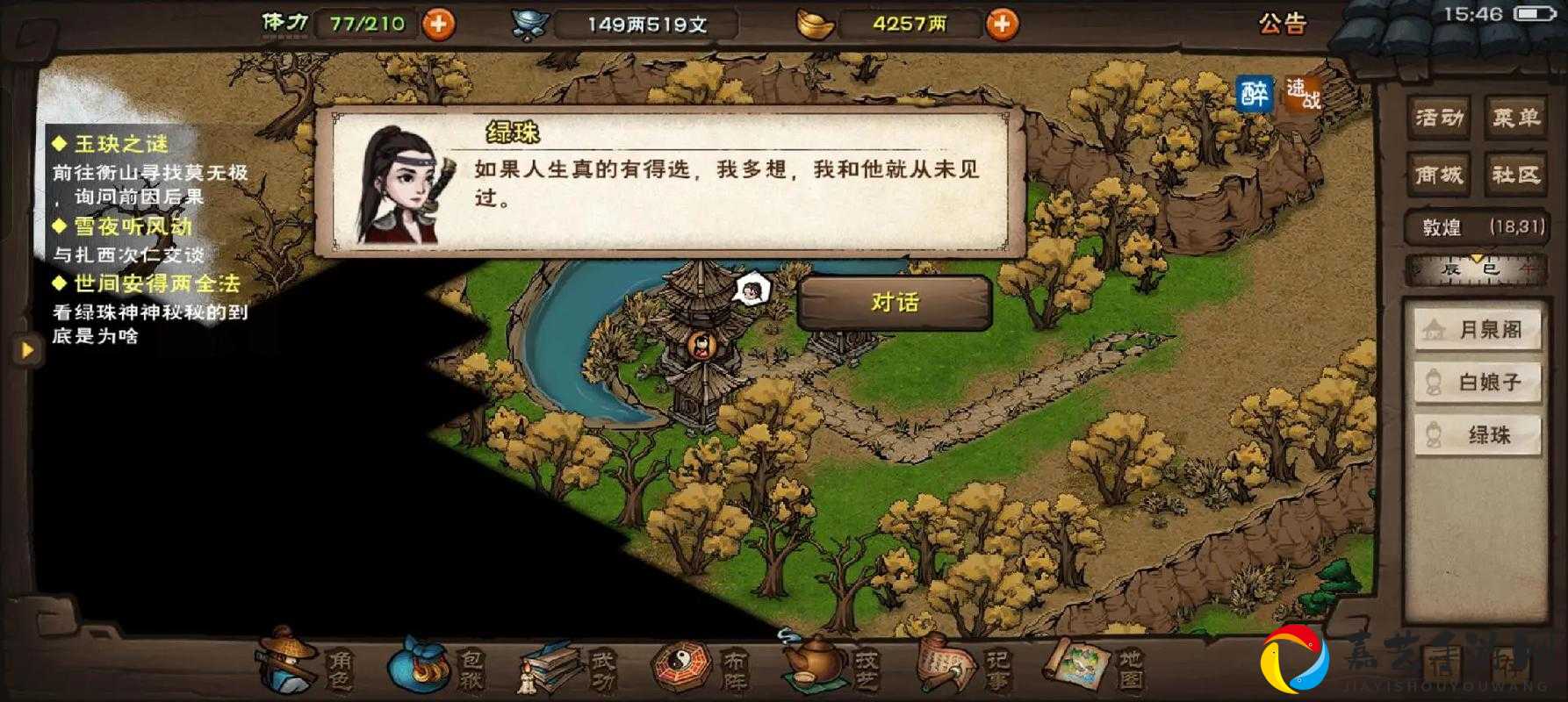 烟雨江湖玉块线索任务傻傻不会？手把手教你解锁隐藏剧情！