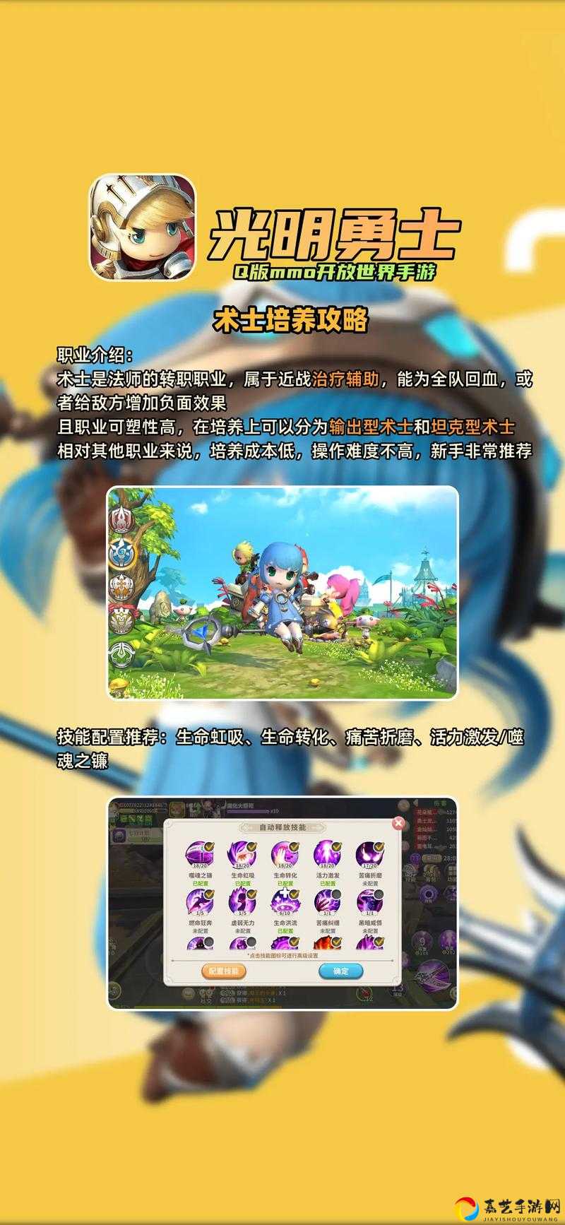 光明勇士转职系统终于来了！这些爆肝实测干货必看