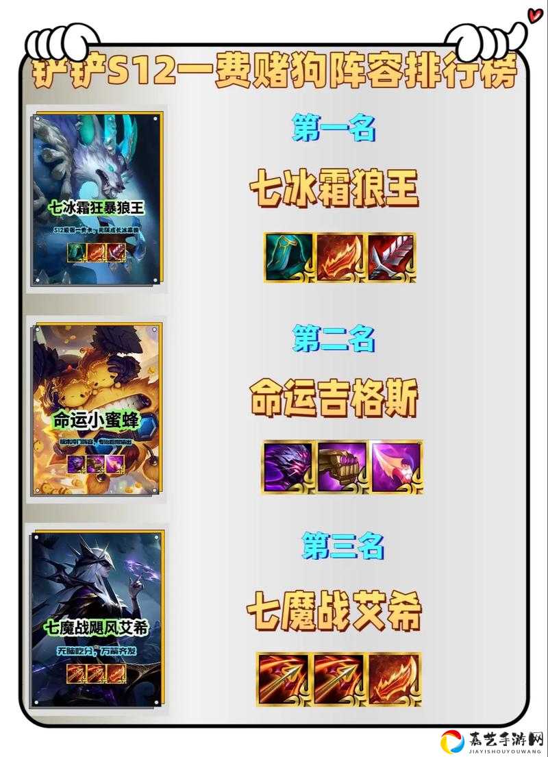 922云顶赌刺阵容零基础必胜攻略！林地刺客流血推荐