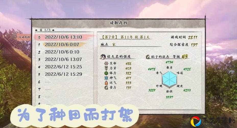 零基础小白秒变种田大神！江湖悠悠种田玩法全攻略，你的庄园缺的不是运气是技巧！