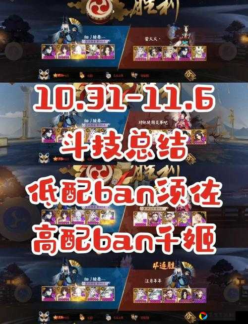 阴阳师演武场优胜竞猜必看攻略！手把手教你拿满奖励+机制拆解